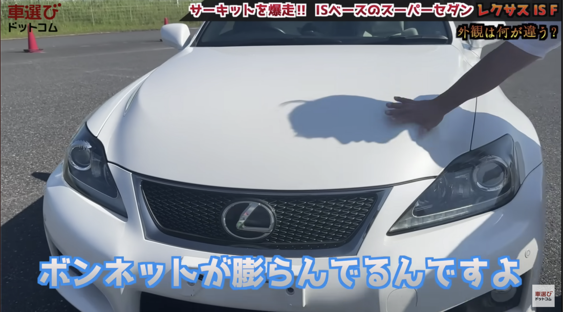 レクサス IS F