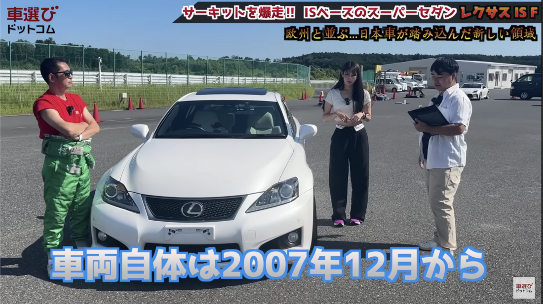 レクサス IS F