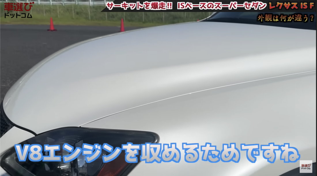 レクサス IS F