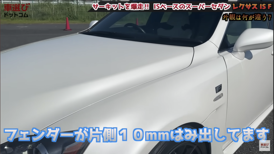 レクサス IS F