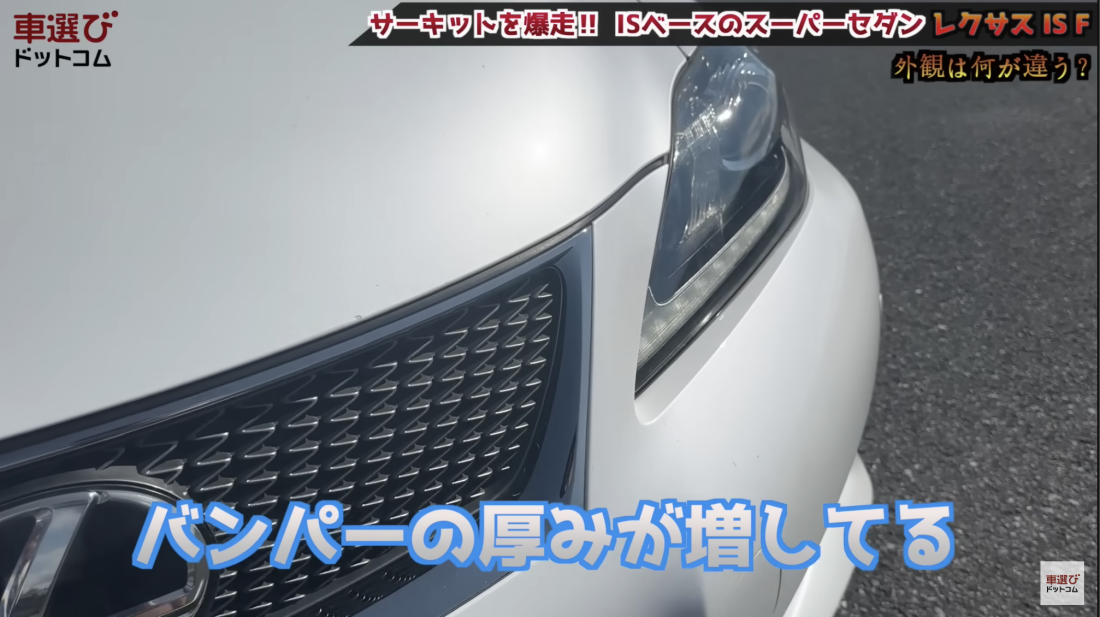 レクサス IS F