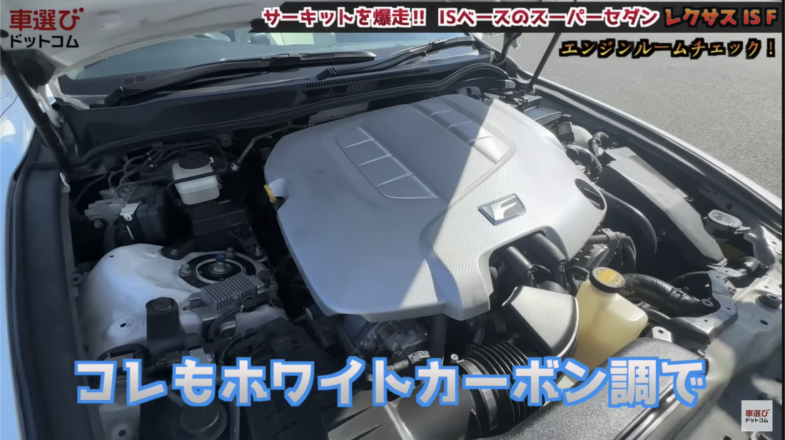 レクサス IS F
