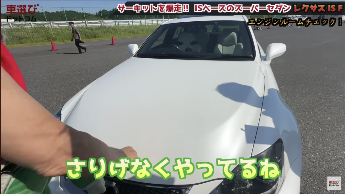 レクサス IS F