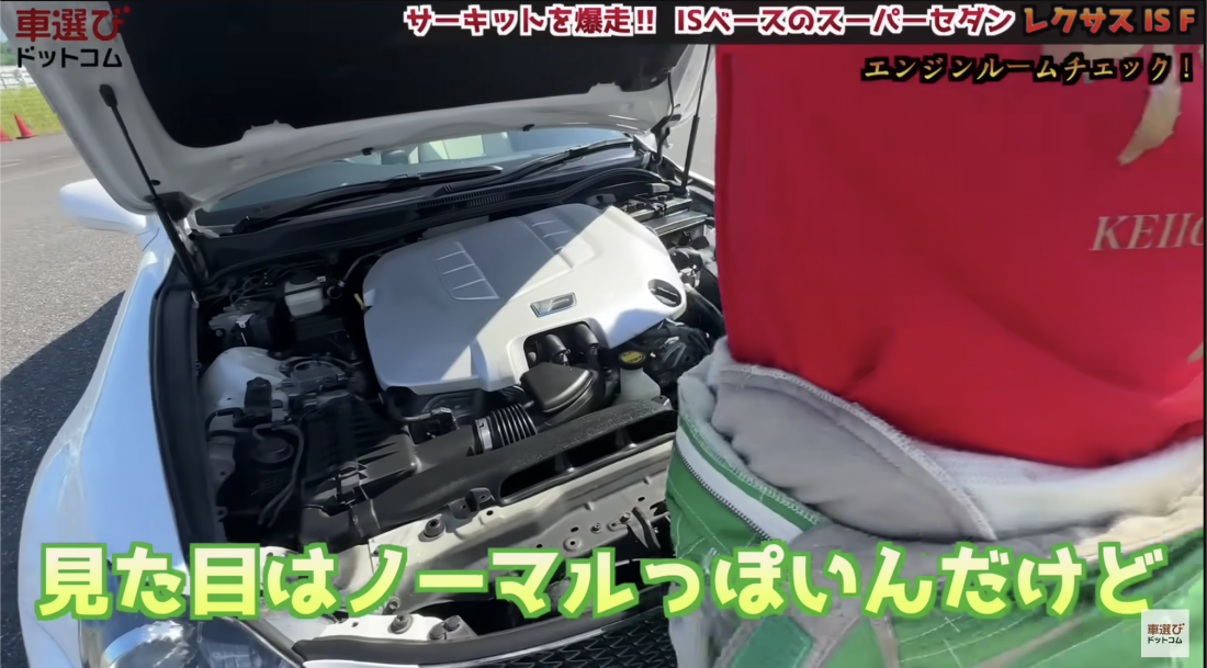 レクサス IS F