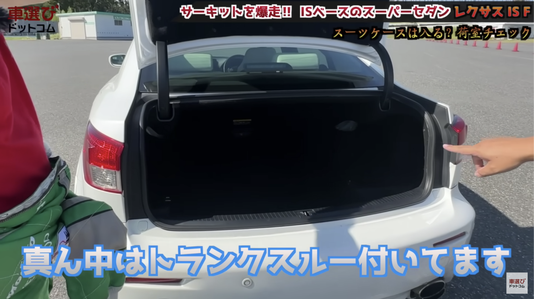 レクサス IS F