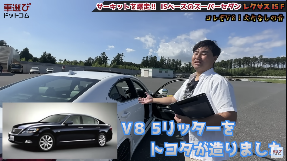 レクサス IS F