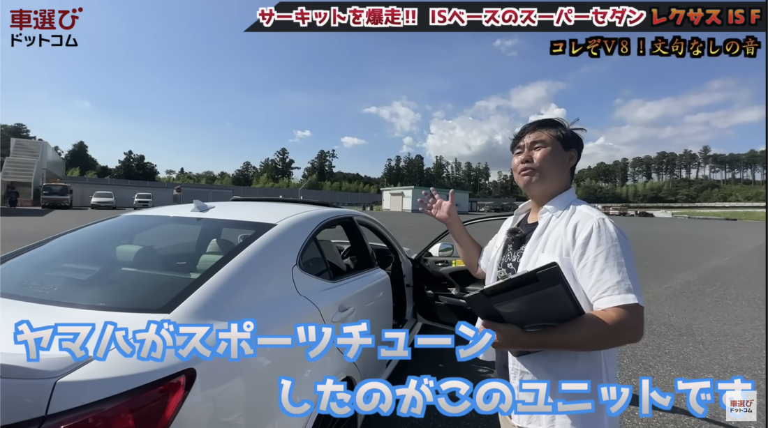 レクサス IS F