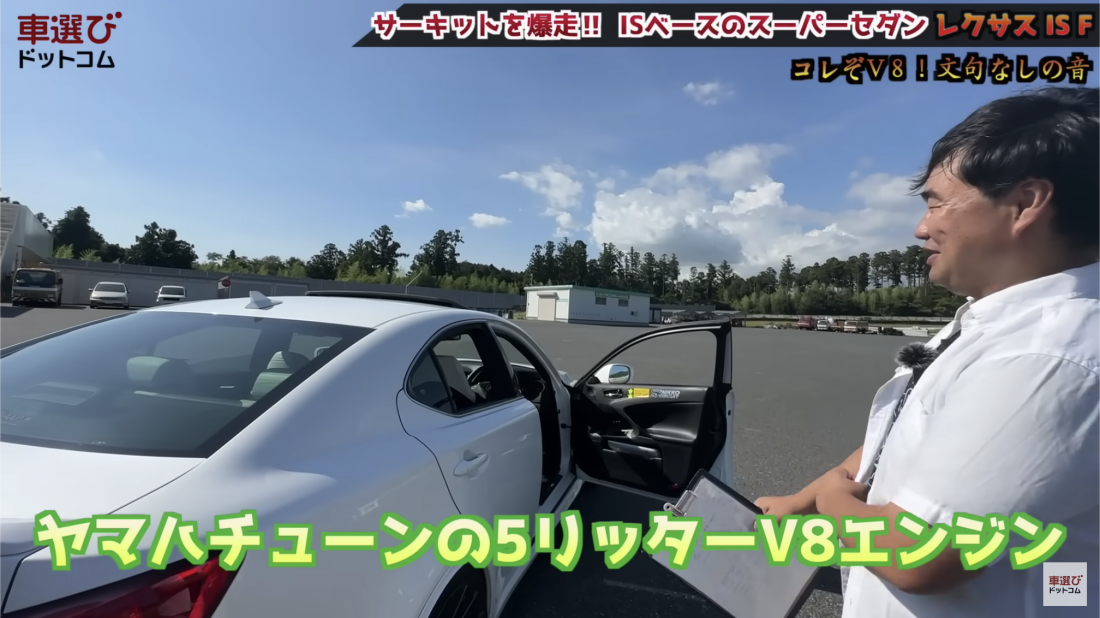 レクサス IS F