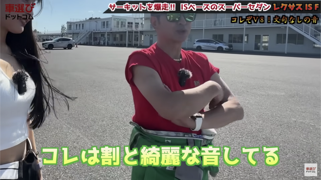 レクサス IS F