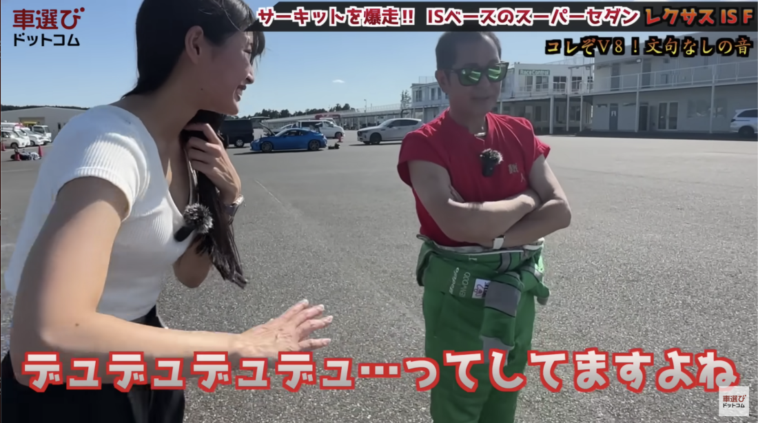レクサス IS F
