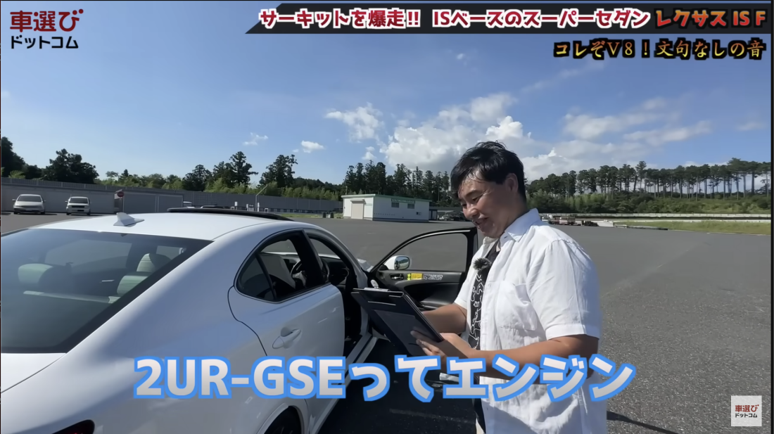 レクサス IS F