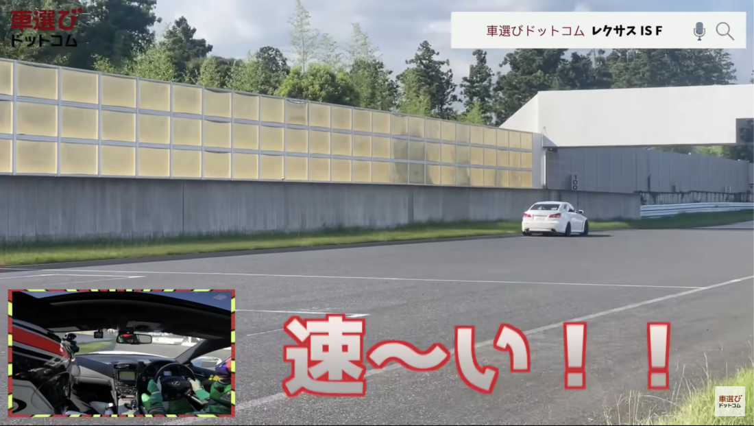 レクサス IS F