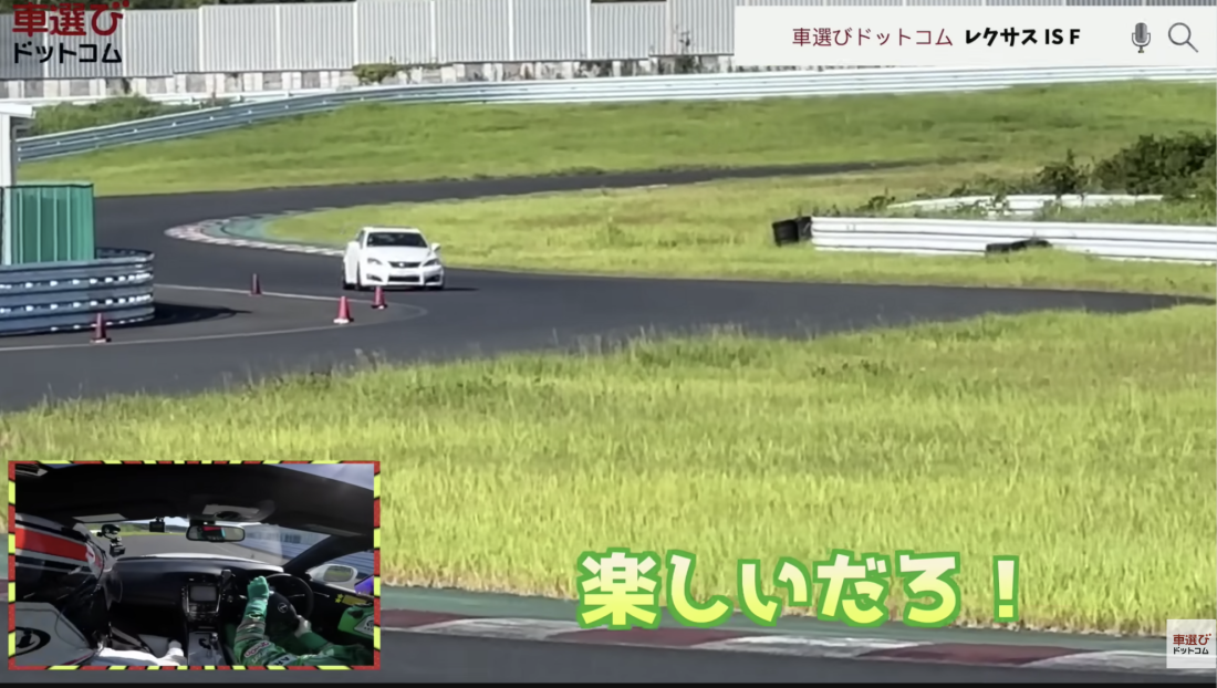 レクサス IS F