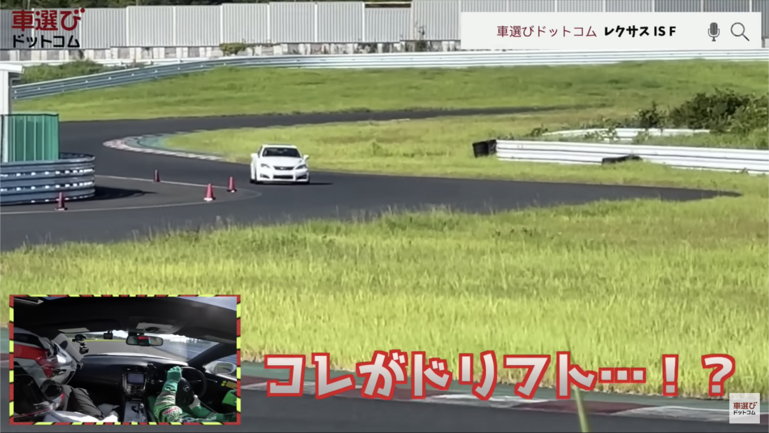 レクサス IS F