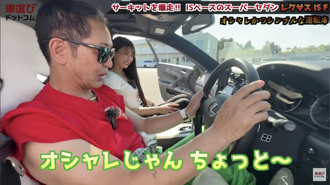 レクサス IS F