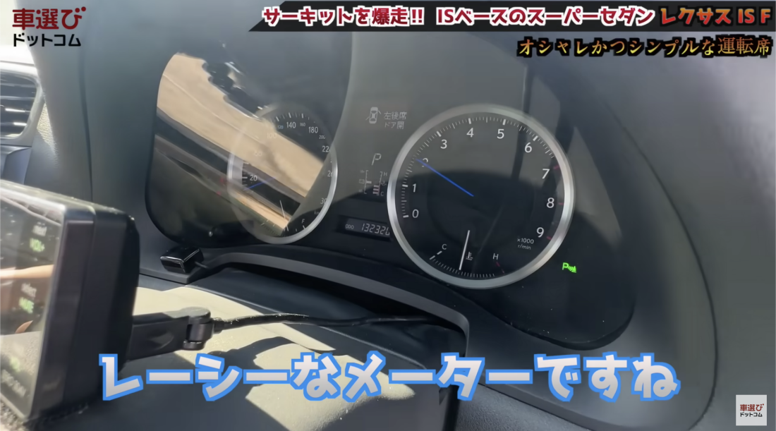 レクサス IS F