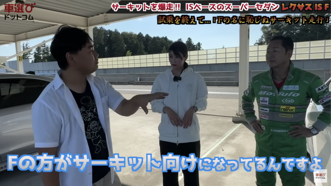 レクサス IS F