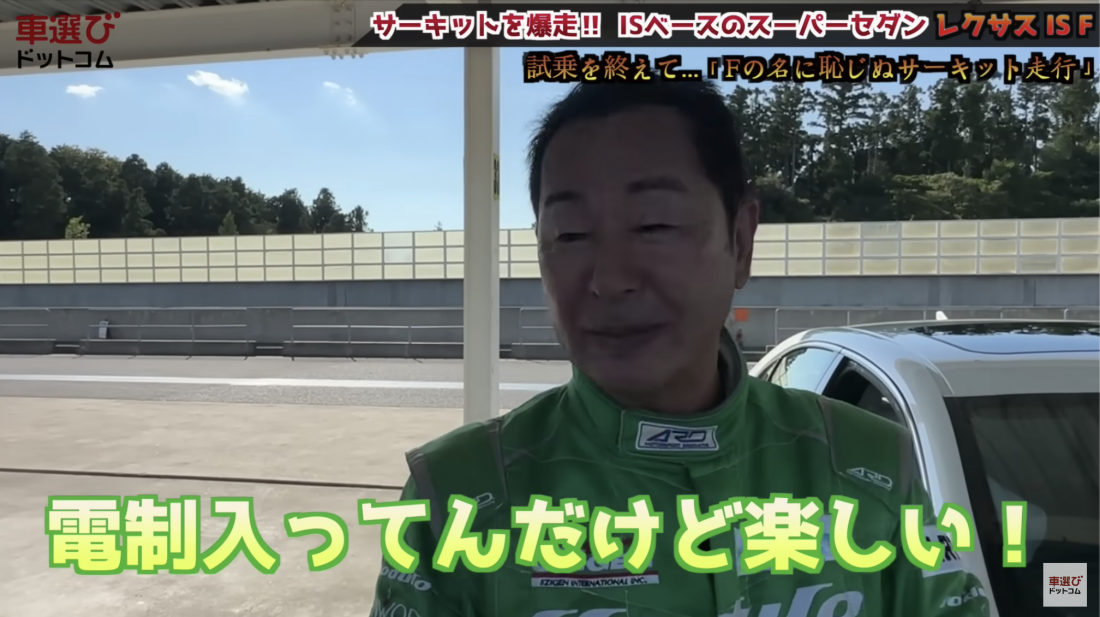 レクサス IS F
