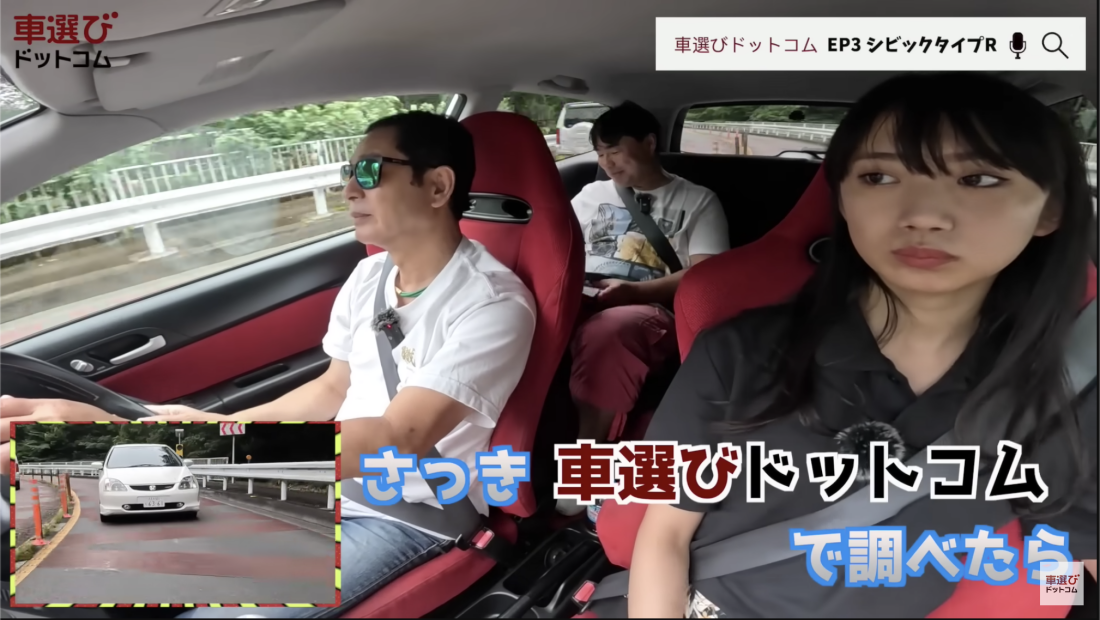EP3 シビックタイプR