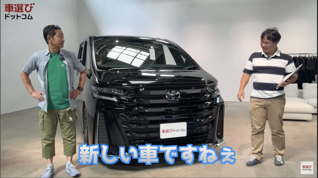 新型 ヴェルファイア