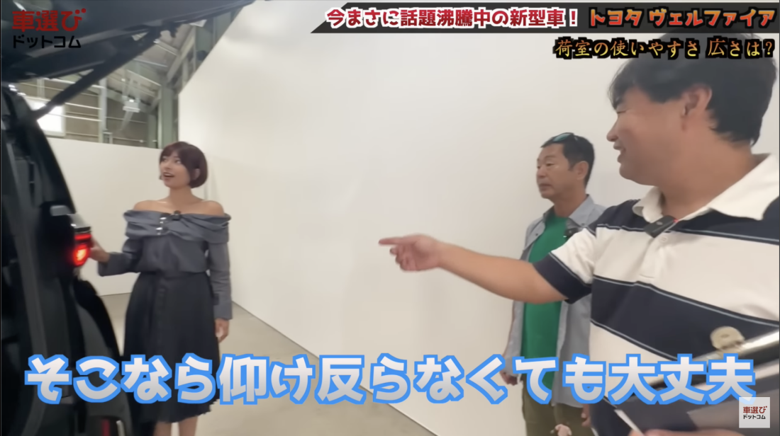 新型 ヴェルファイア