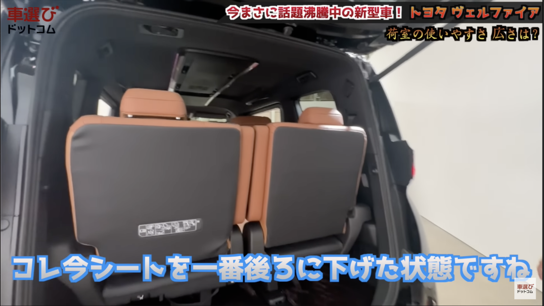 新型 ヴェルファイア