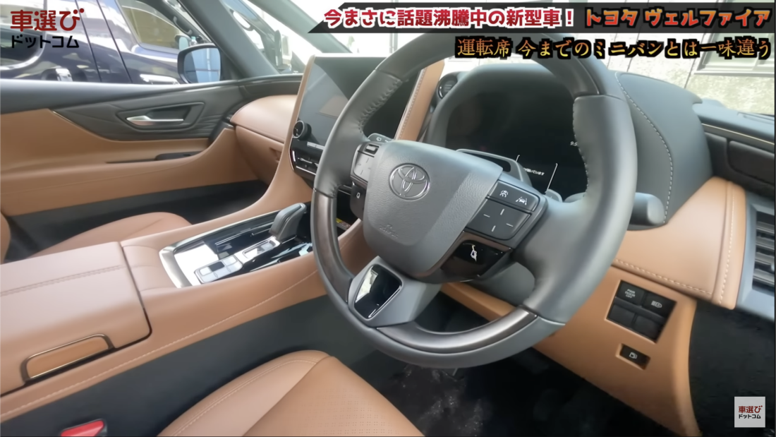 新型 ヴェルファイア
