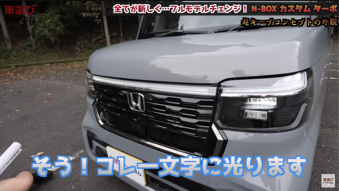 新型 N-BOX