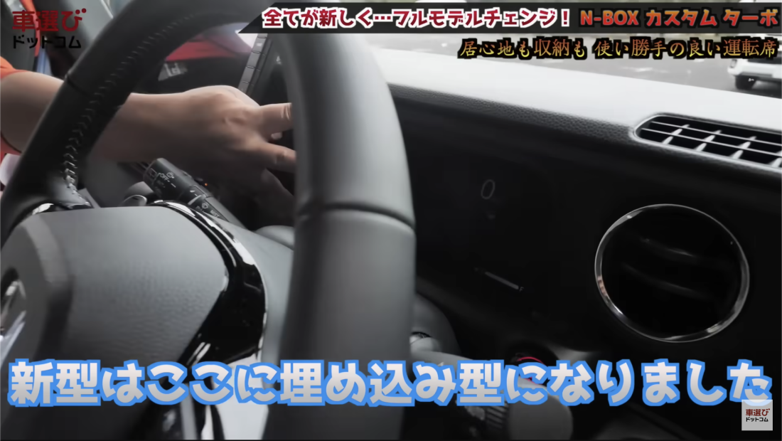 新型 N-BOX