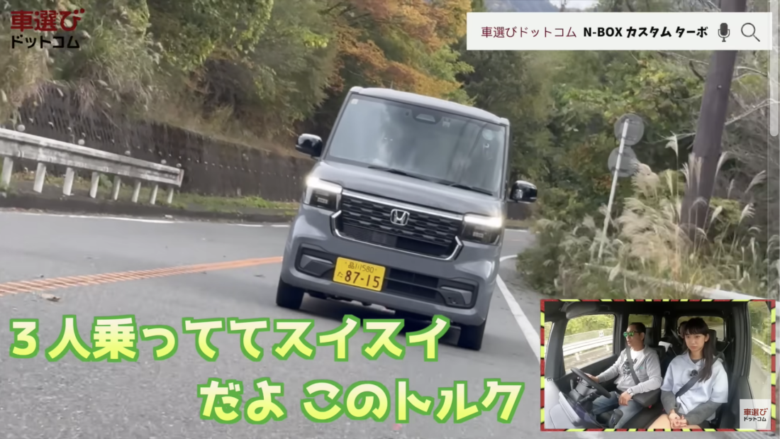 新型 N-BOX