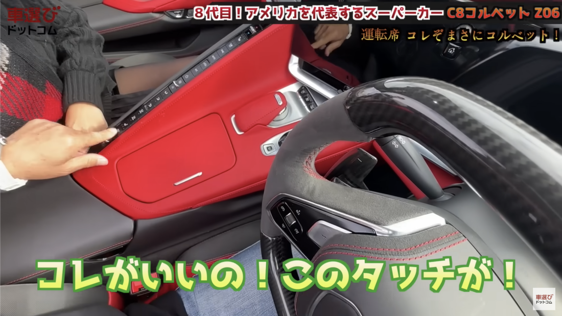 コルベット Z06