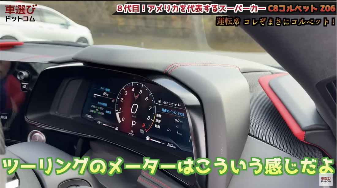 コルベット Z06