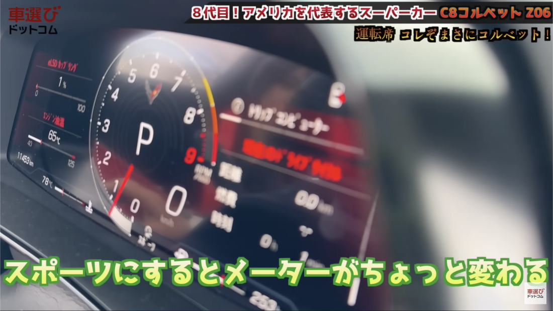 コルベット Z06