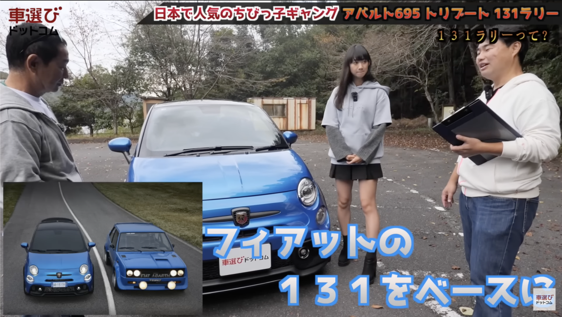 アバルト 695 トリブート 131ラリー