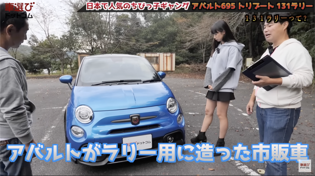 アバルト 695 トリブート 131ラリー