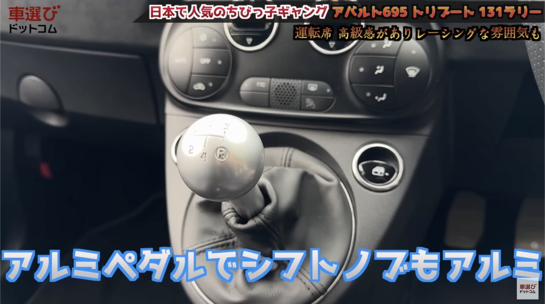 アバルト 695 トリブート 131ラリー