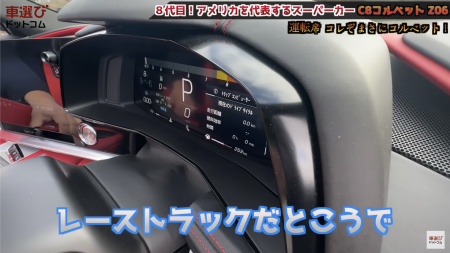 コルベット Z06