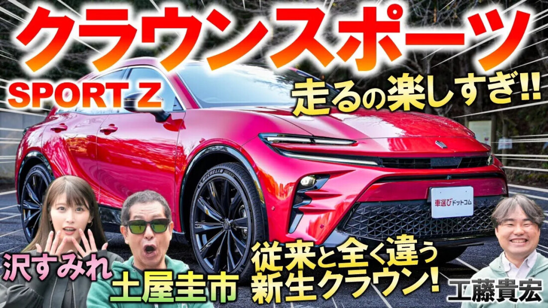 クラウンスポーツ