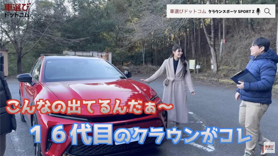 クラウンスポーツ