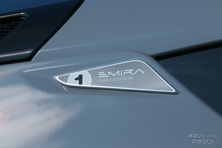 ロータス エミーラ