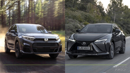 ホンダ CR-V e:FCEV × レクサス RZ