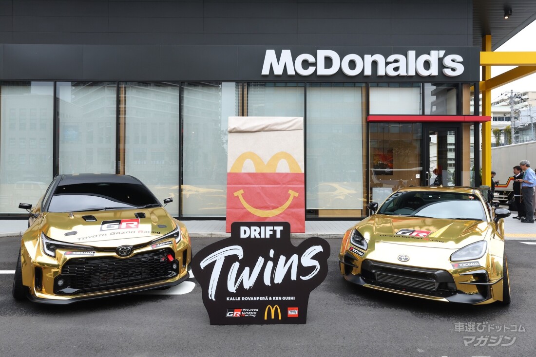 トヨタ GAZOOレーシング マクドナルド ドリフトツイン