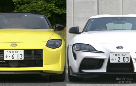 GRスープラ　フェアレディZ