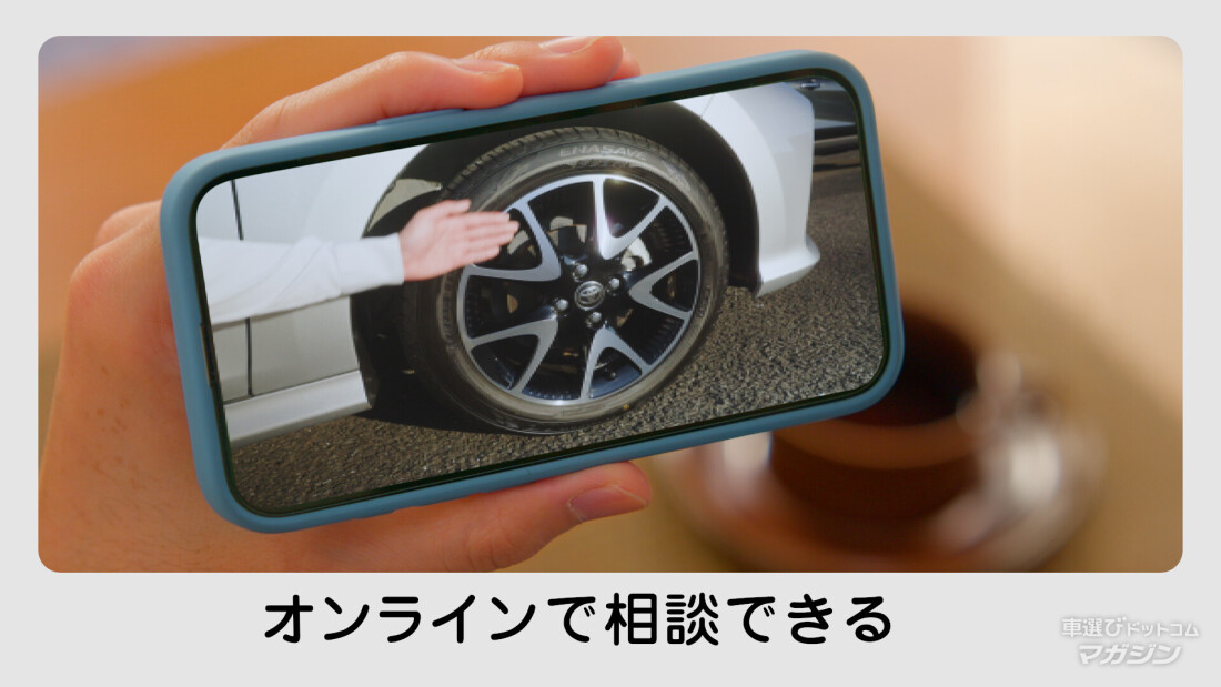トヨタ認定中古車　オンライン画像