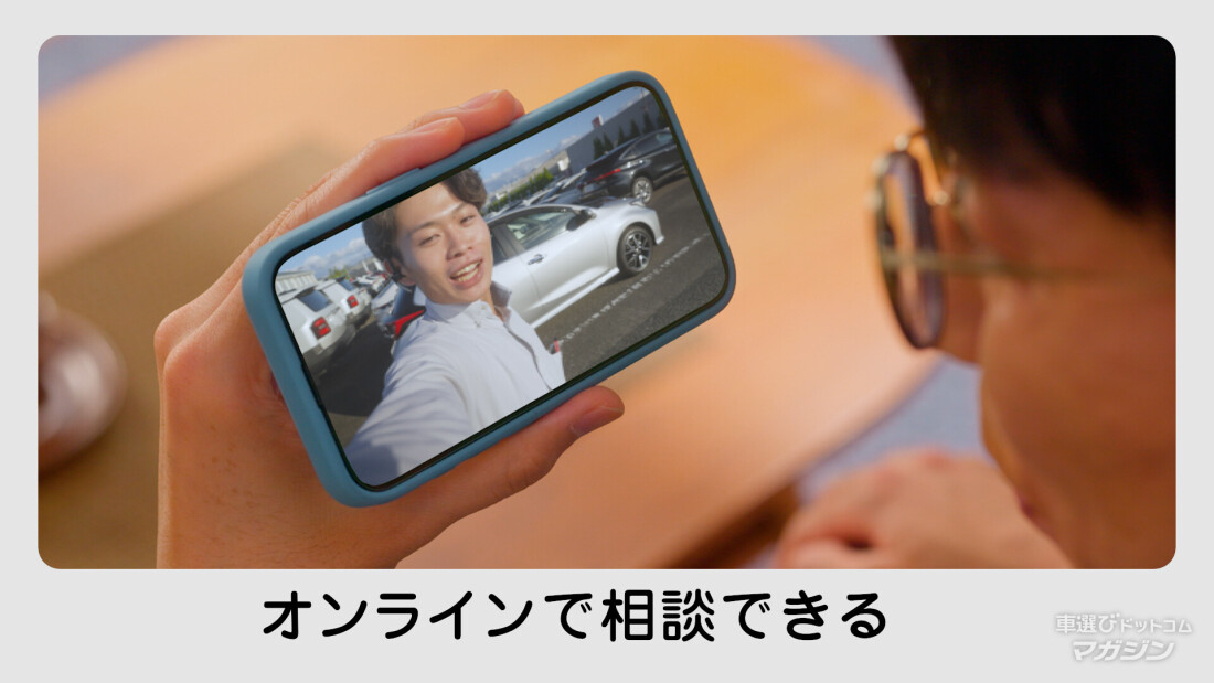 トヨタ認定中古車　オンライン画像