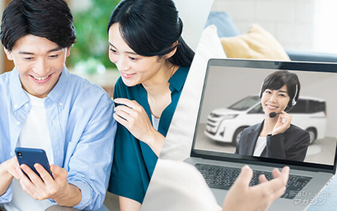 トヨタ認定中古車　オンライン画像