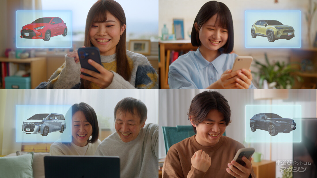 トヨタ認定中古車 オンライン購入