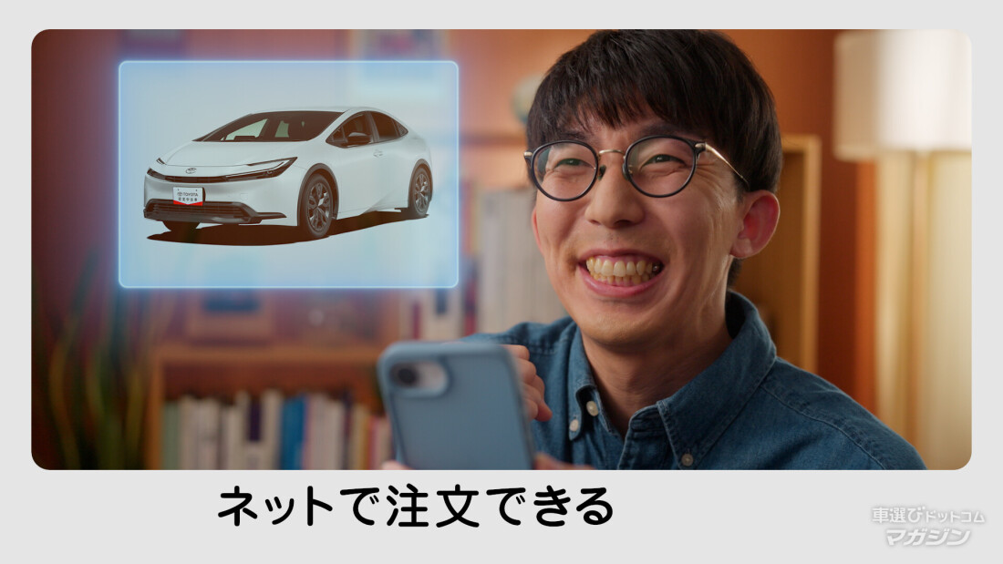 トヨタ認定中古車 オンライン購入