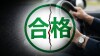 高齢ドライバーの運転技能検査 記事サムネイル