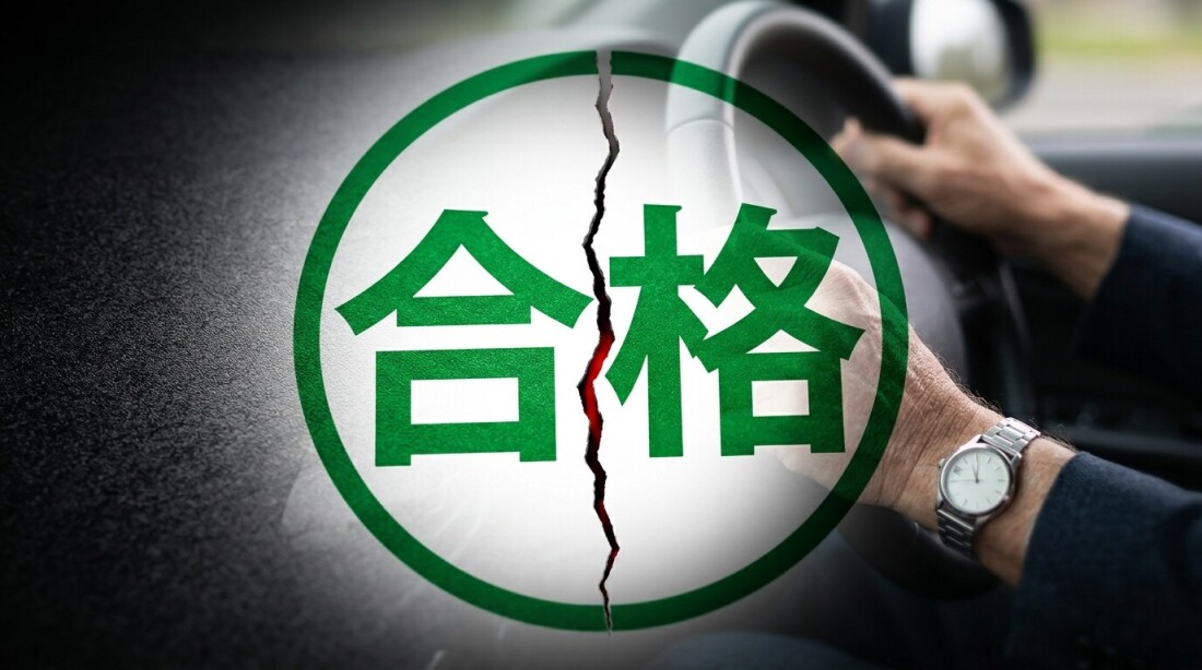 高齢ドライバーの運転技能検査 記事サムネイル